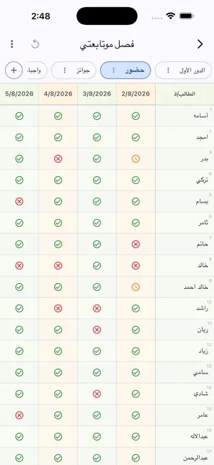 موتابعتي screenshot 2