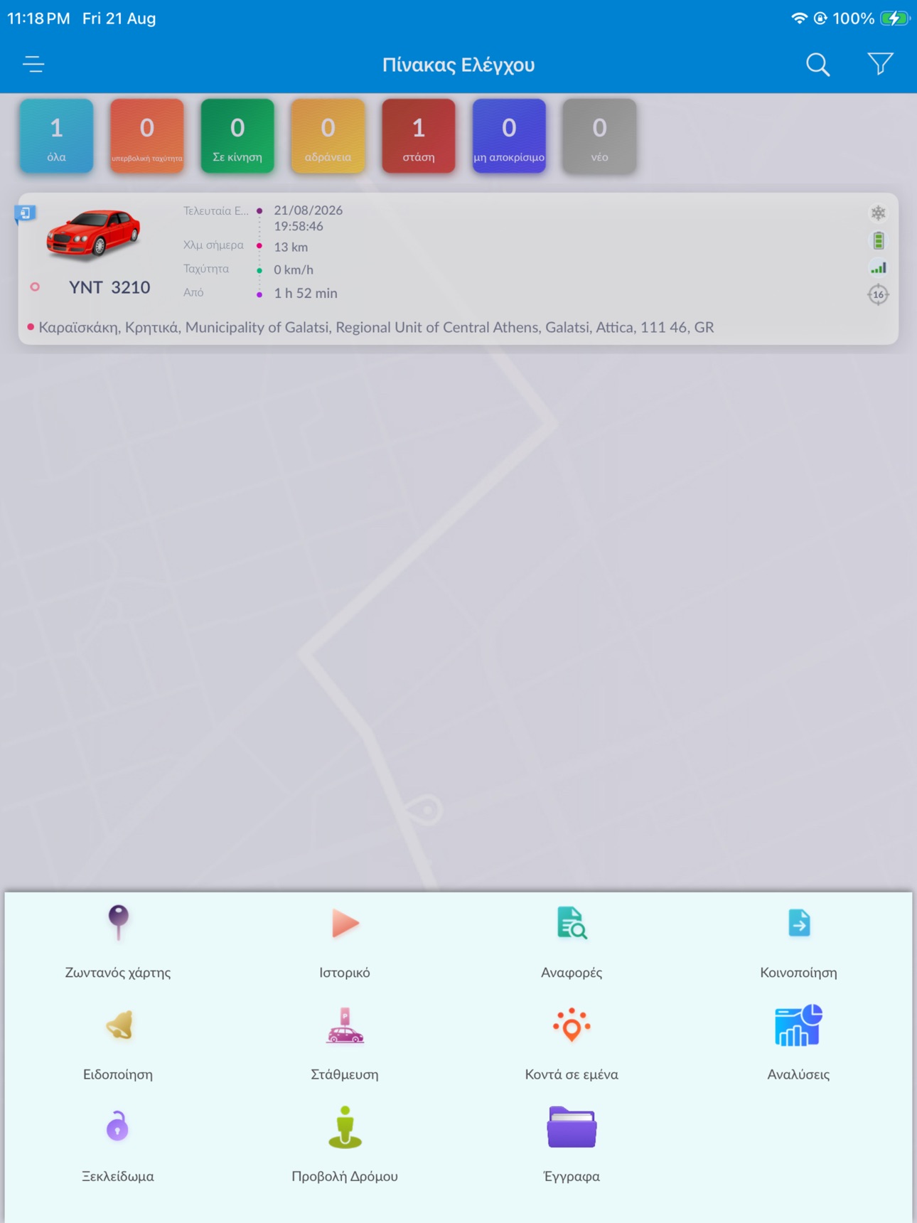 Screenshot 5 of Elser Connect