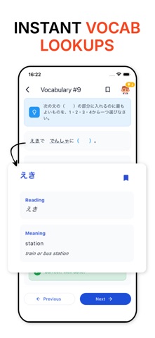 JLPT Test Practice Screenshot 3 of 10