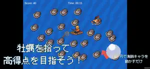 本物の牡蠣がもらえる牡蠣ゲーム screenshot 2