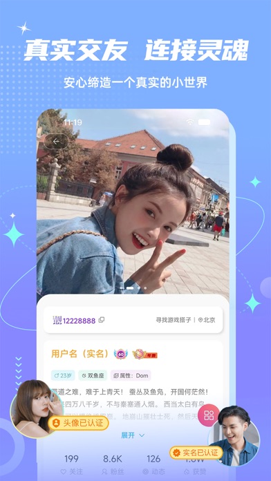 Fours情绪星球 Screenshot