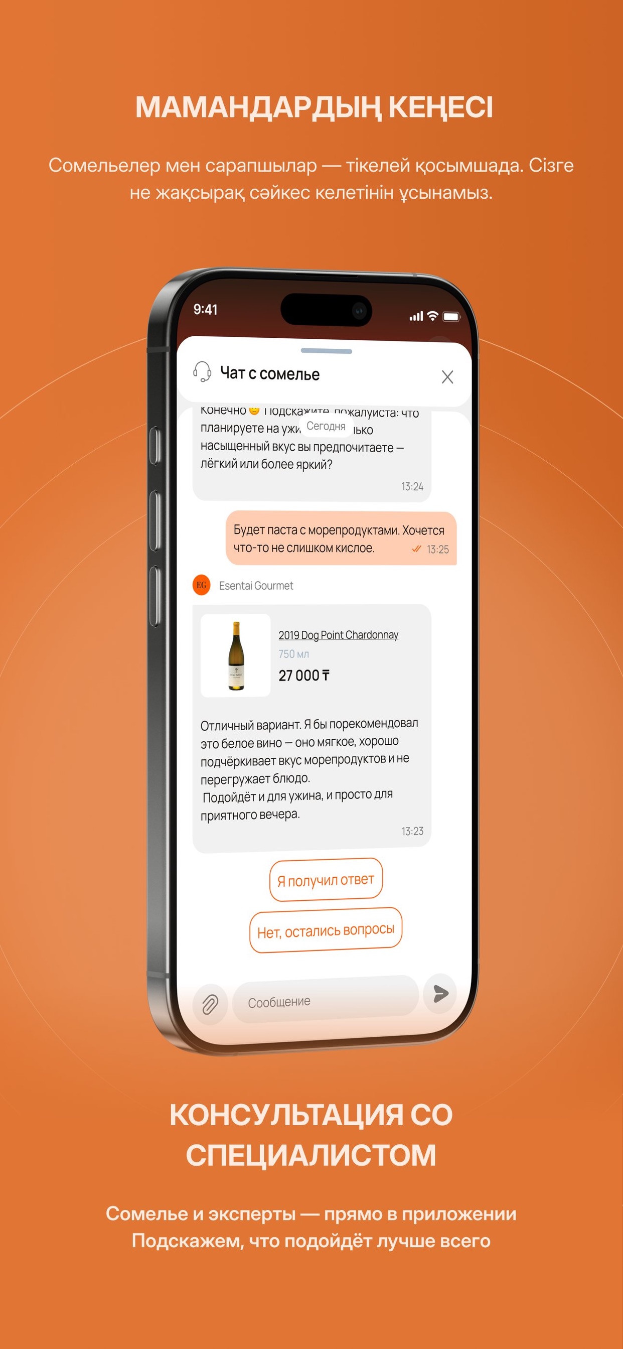 Screenshot 7 of Esentаi Gourmet