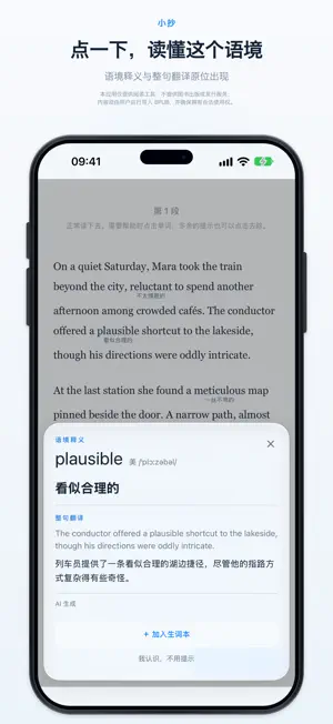 小抄阅读 screenshot 3