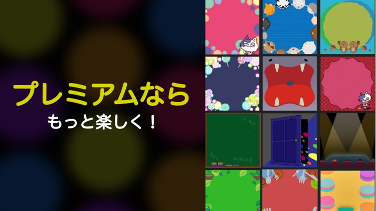 HONNE-本音が言える匿名つぶやき with みくしー2