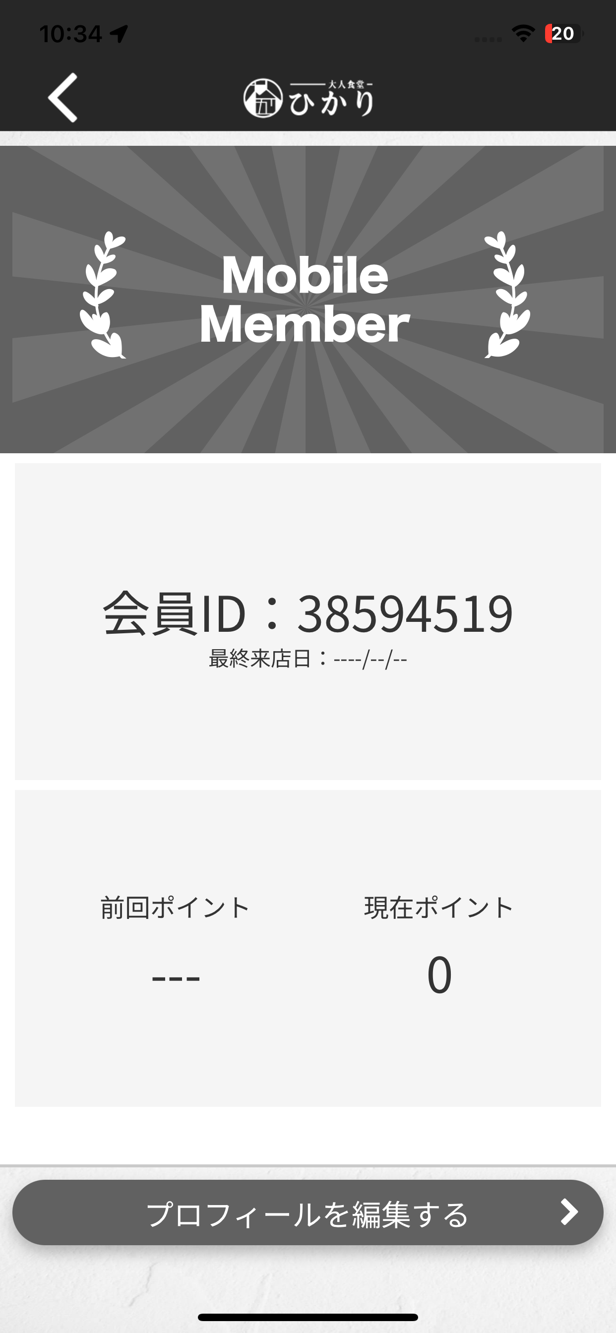大人食堂 ひかり screenshot 3