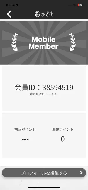 大人食堂 ひかり screenshot 3