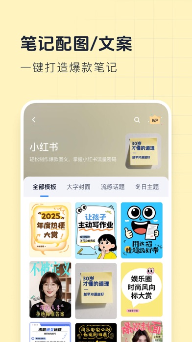 创客贴设计-AI海报图片设计，一键p图拼图修图抠图照片美化 iPhone screenshot 4 - Graphics & Design app