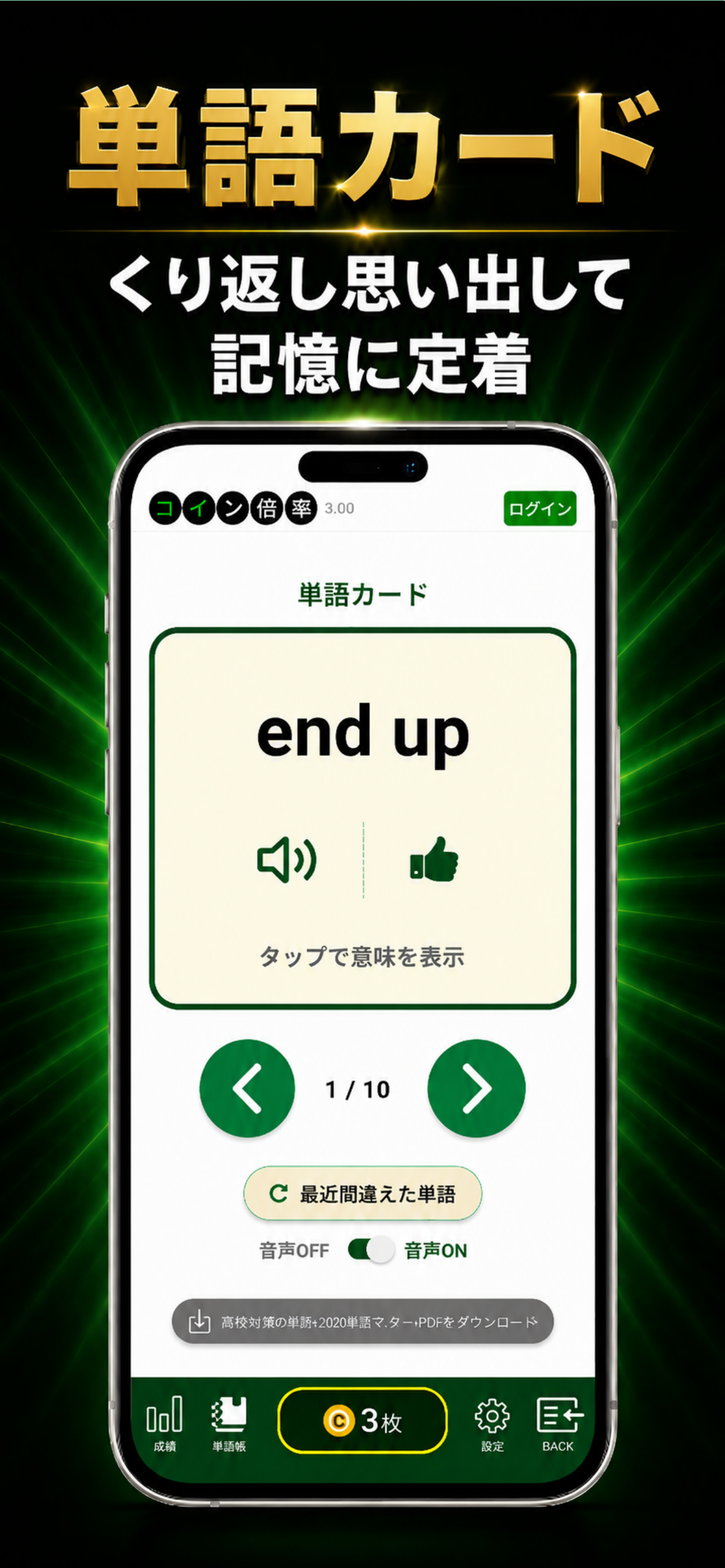 英語漬け｜英検合格率大幅UP！受験、英作文添削、TOEIC screenshot 8