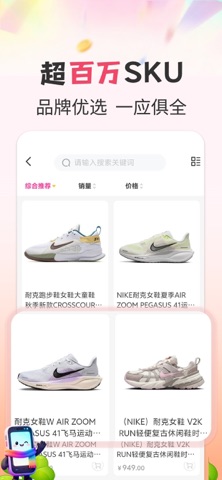 悦购优选-购优惠、够省心 screenshot