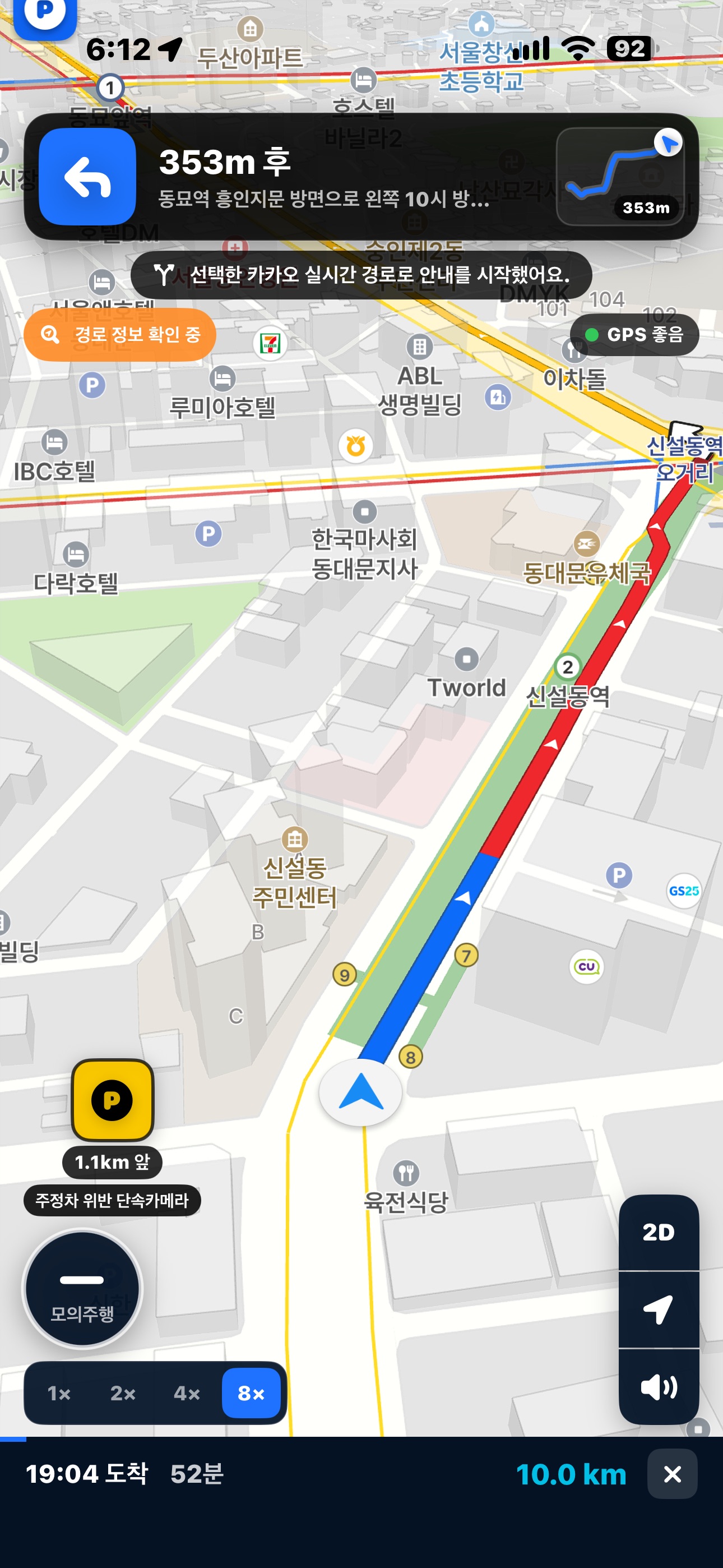 Screenshot 2 of 루미길
