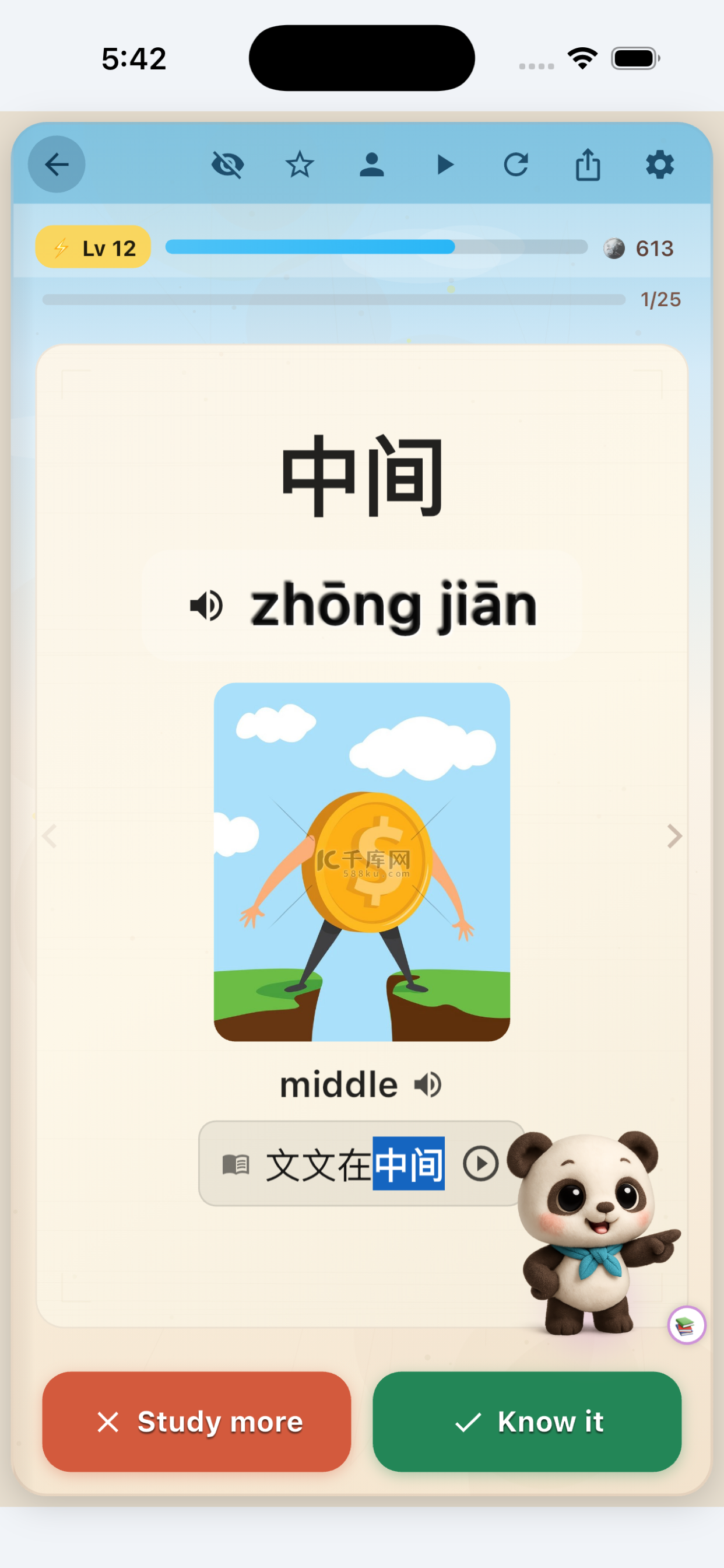字乐乐 screenshot 2