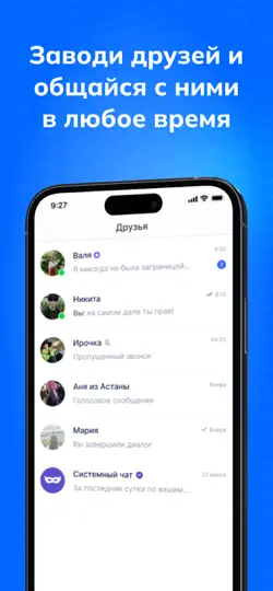 Скриншот Чат SoChat / Найди друга на iPhone 4