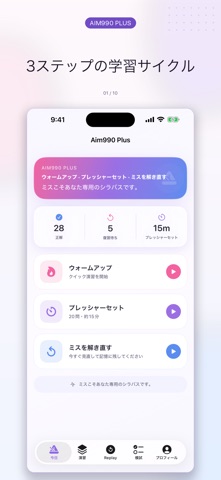 Aim990 Plus のスクリーンショット