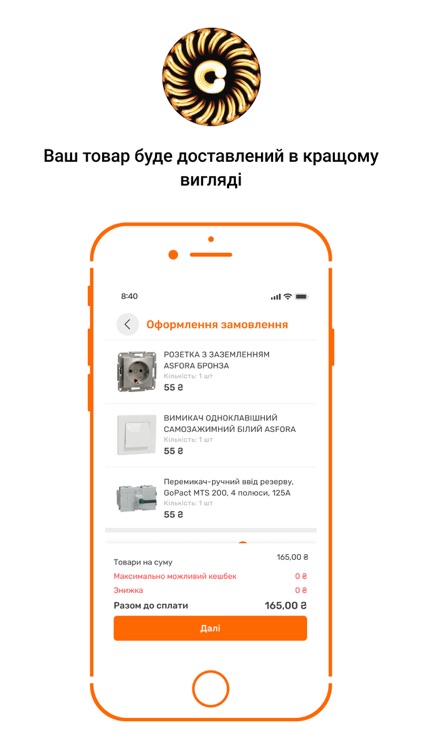 Світлодар screenshot-3