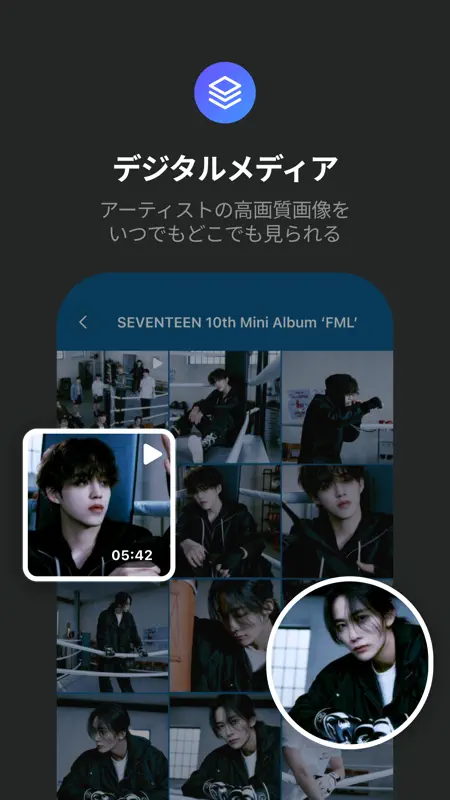 Weverse Albums screenshot 6 of 8