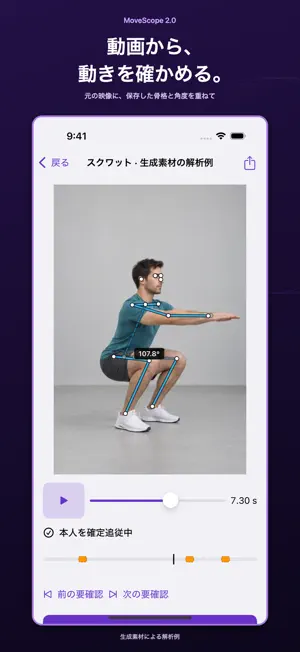 MoveScope screenshot 1