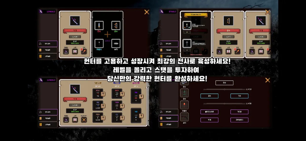 Screenshot #3 pour 던가드 - 탐험