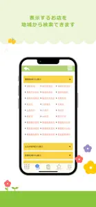 （福岡県）子育て応援パスポートアプリ screenshot #5 for iPhone