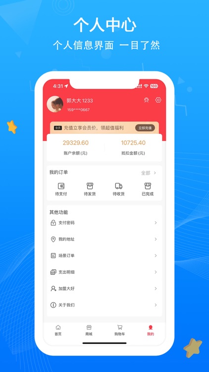 海云婚-大好商家版 screenshot-4