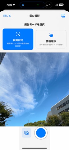 CloudWatcher のスクリーンショット