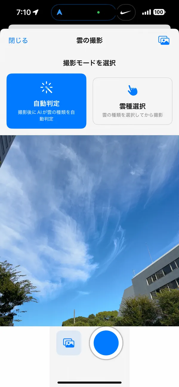 Screenshot #3 pour CloudWatcher