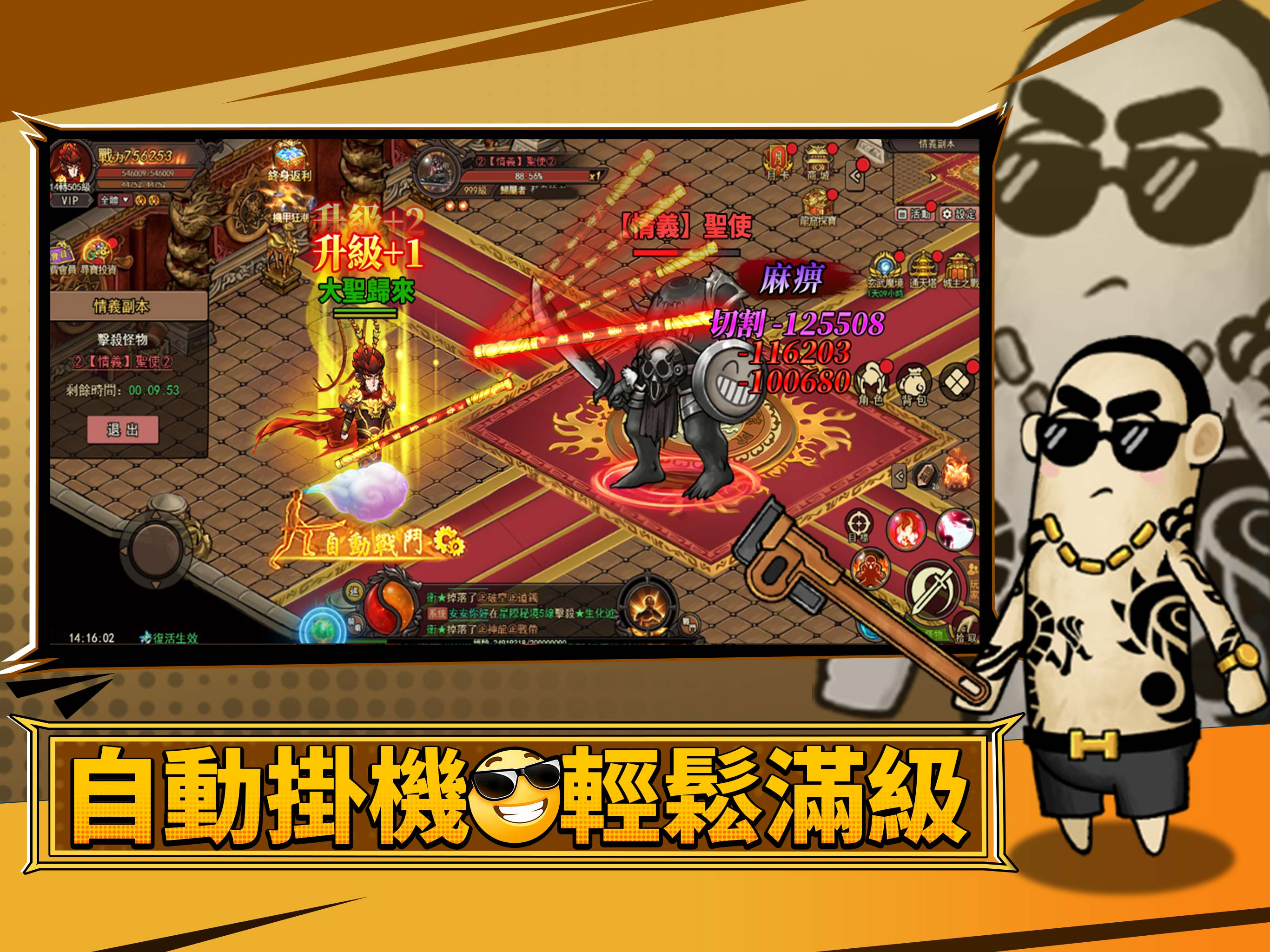 表情包暴走大戰-忘掉不開心，超級歡樂爆笑RPG遊戲 screenshot 8