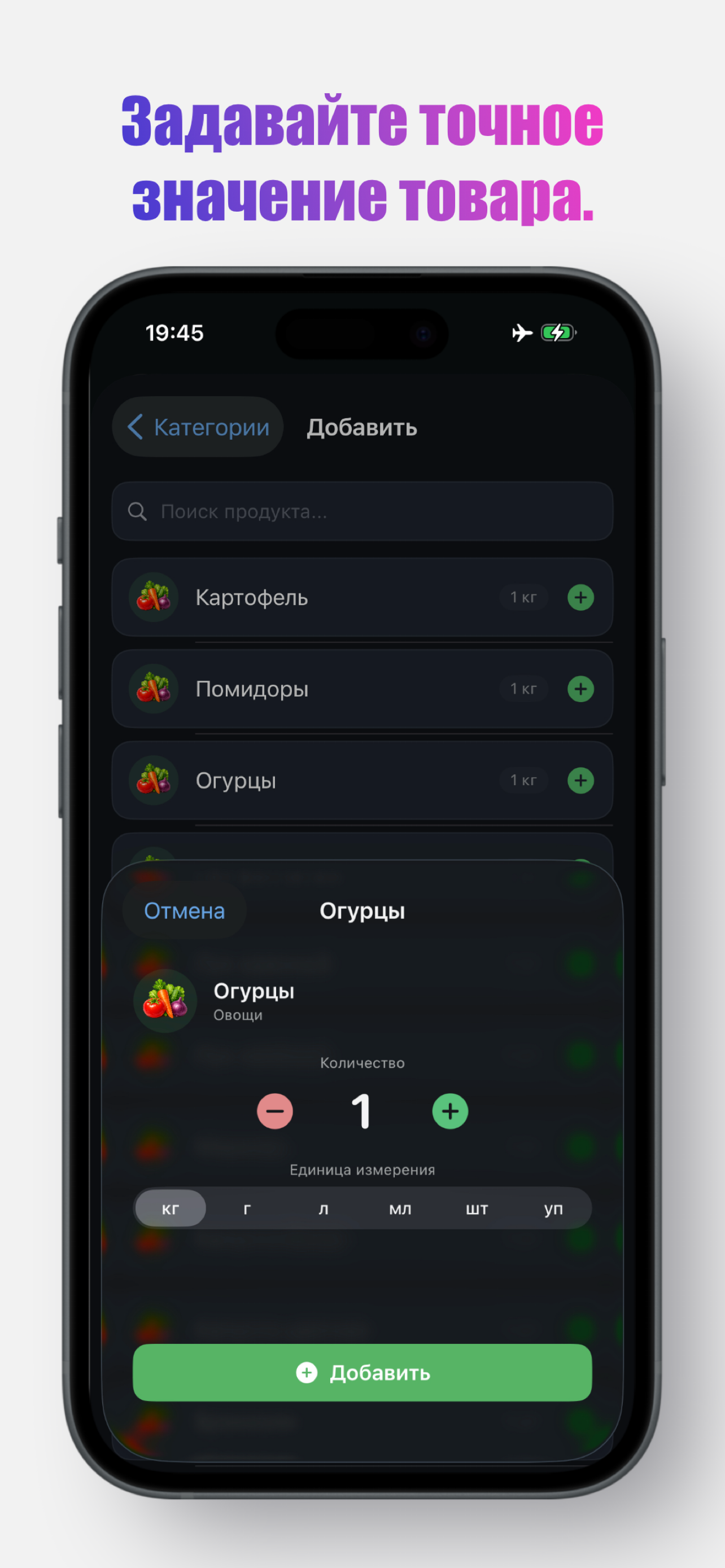 В Магаз
