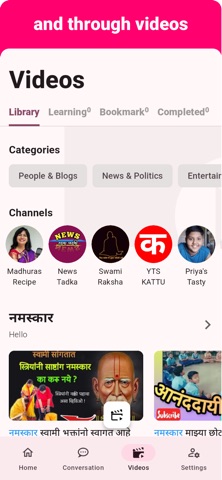 Marathi - Listening Speaking screenshot