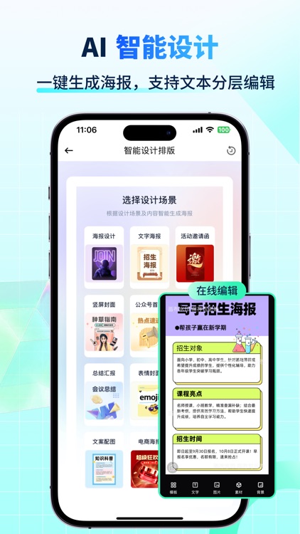 AI智能写手-AIPPT写作报告创作视频绘画图片生成海报制作 screenshot-5