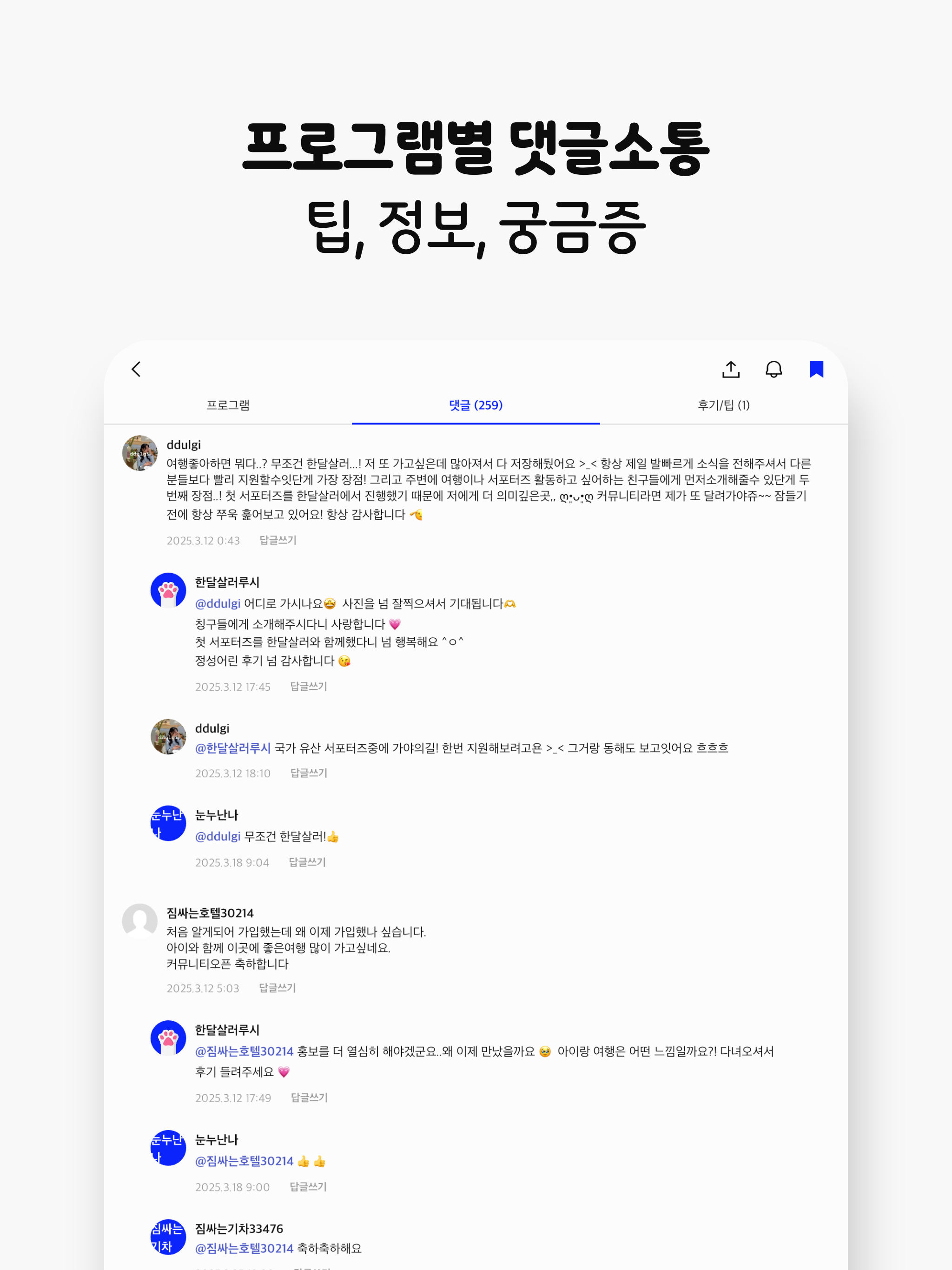 한달살러 - 한달살기 여행지원금 받고 떠나기