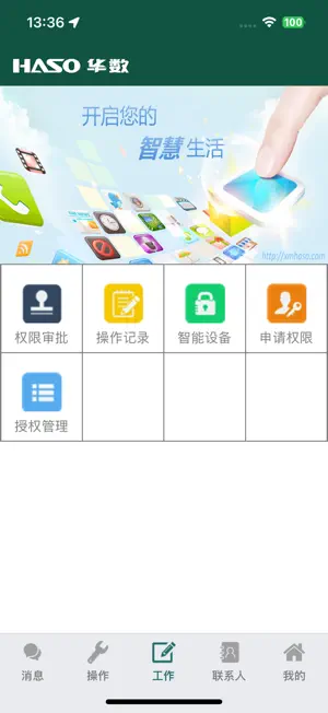 华数ESO screenshot 4
