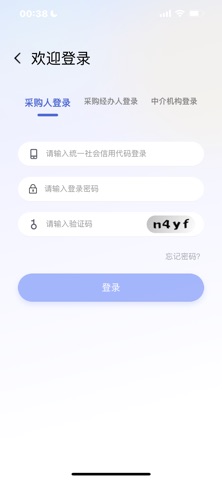 重庆中介超市 screenshot