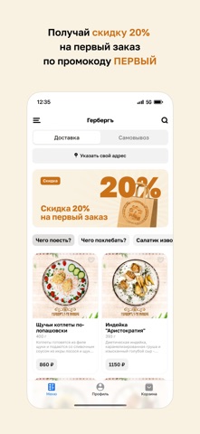 Гербергъ 1-го нумера iPhone screenshot