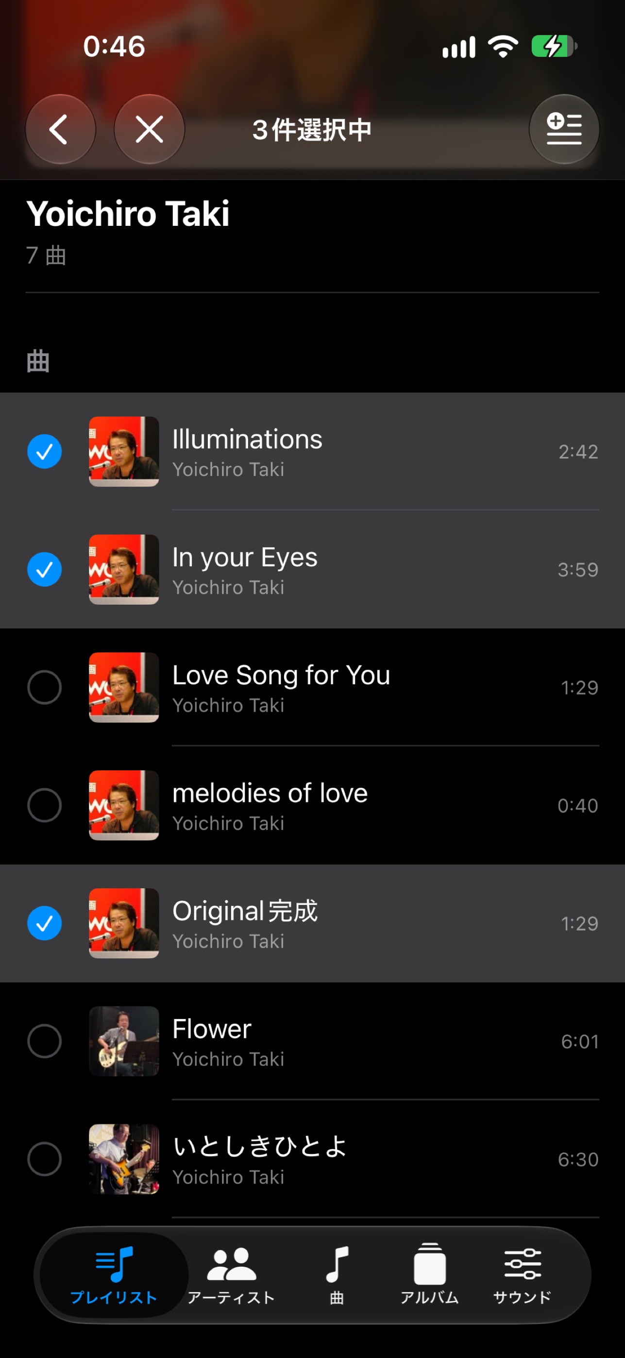 Screenshot 5 of CarDSPMusic