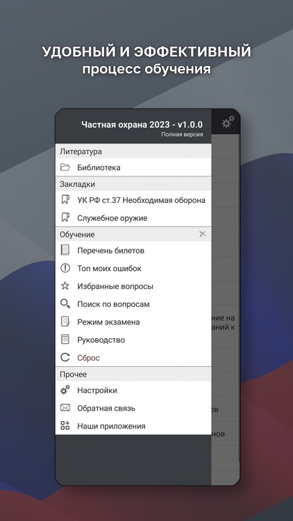 Частная Охрана Тест 2025 screenshot-4