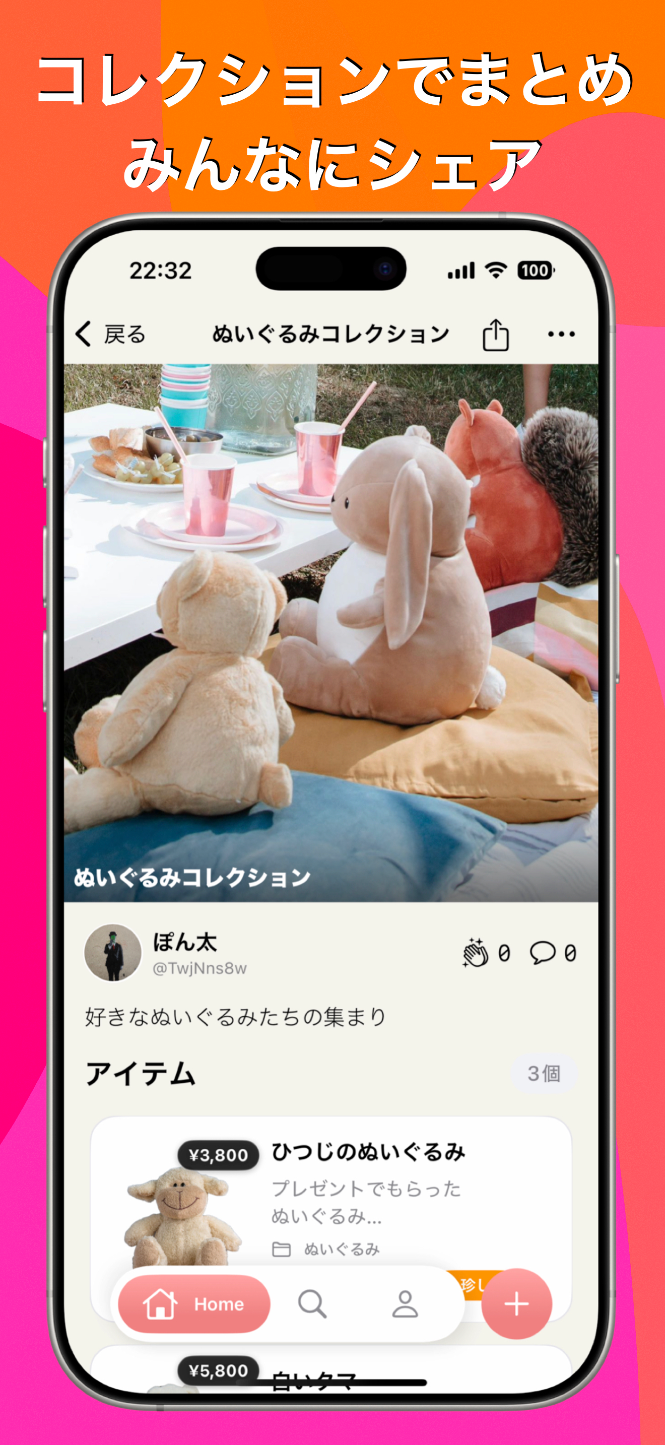 mono ~お迎えした喜びを分かち合うアプリ~ screenshot 2
