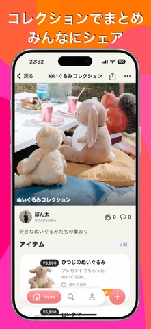 mono ~お迎えした喜びを分かち合うアプリ~ screenshot