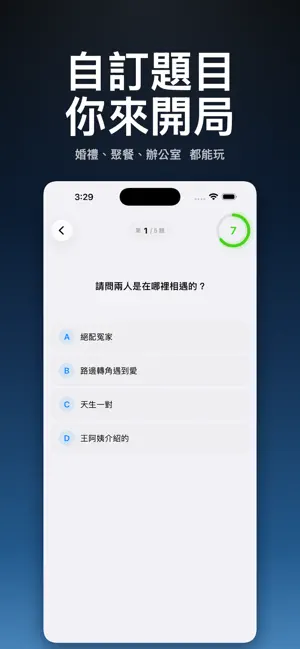 挑戰知識王 screenshot 4