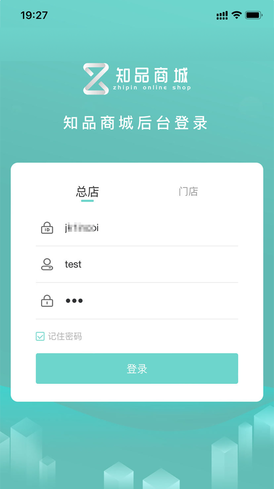 #1. 知品商城商家端 (iOS) 来自: 成都知品科技有限公司