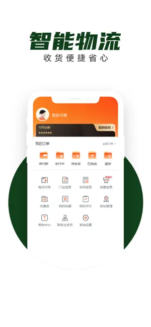 亚食联 screenshot 4