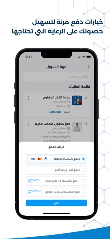 اولم كير screenshot