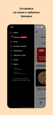 Pizza Sushi Market · Могилёв screenshot