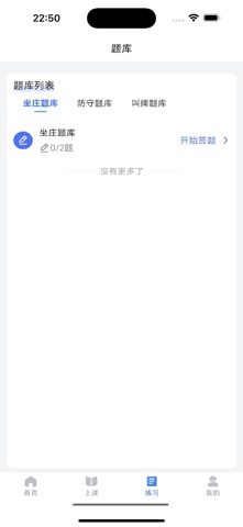 智启云桥 screenshot