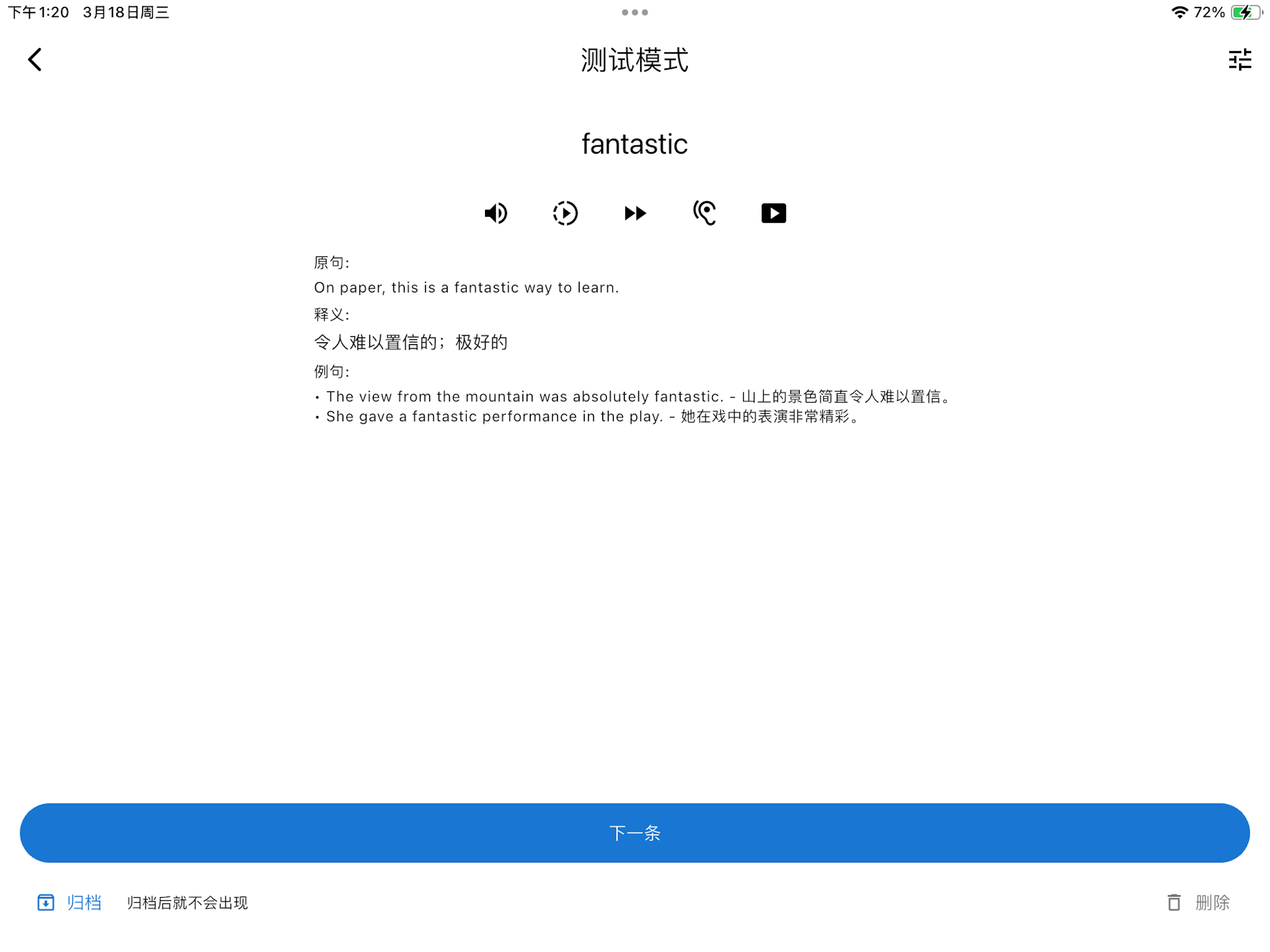 逐句学