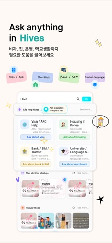 StickerBee - Korea Expat Hub screenshot