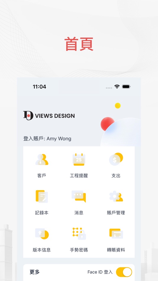 #1. Views Design (iOS) 来自: Fresh Vision (HK) Company Limited