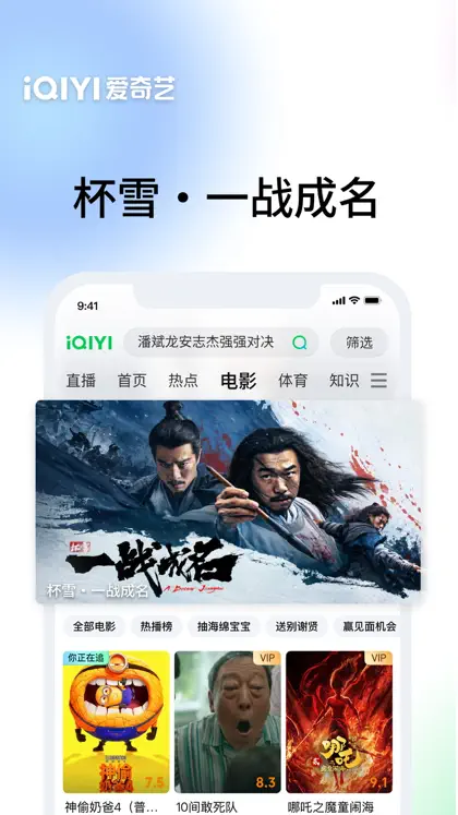 爱奇艺-《伟大的长征》全景史诗 ekran görüntüsü 4 / 6