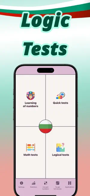 Numbers in Bulgarian language screenshot 3