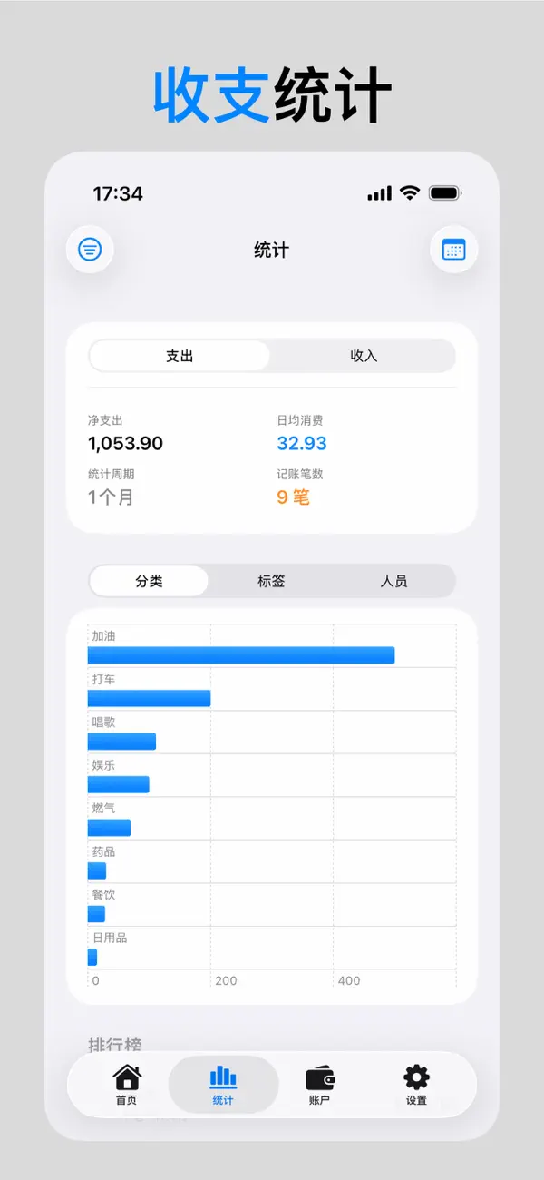 Screenshot #3 pour 圆点记账-简洁高效的记账工具