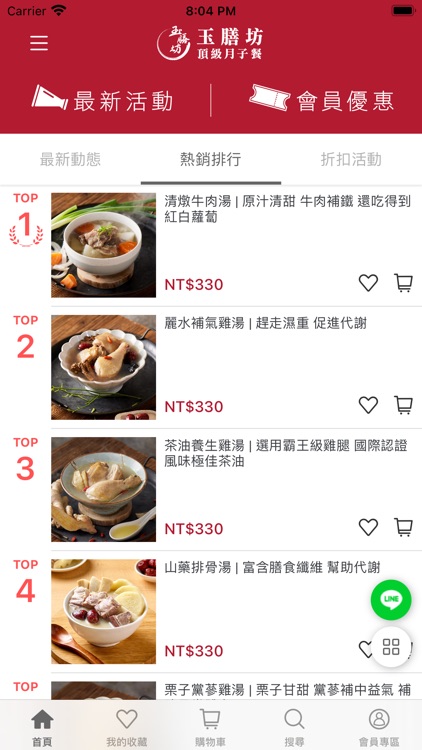 玉膳坊｜養生調理專家